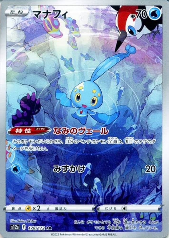 Amazon.co.jp: ポケモンカードゲーム ソード＆シールド s12a